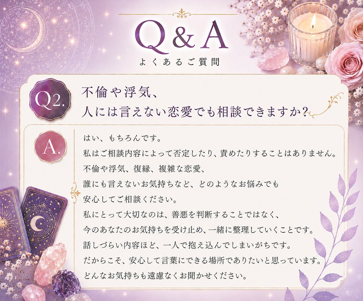 恋愛・仕事・人間関係を優しく鑑定します 心の声に耳を傾け、 あなたのペースで、丁寧に寄り添います。 イメージ3
