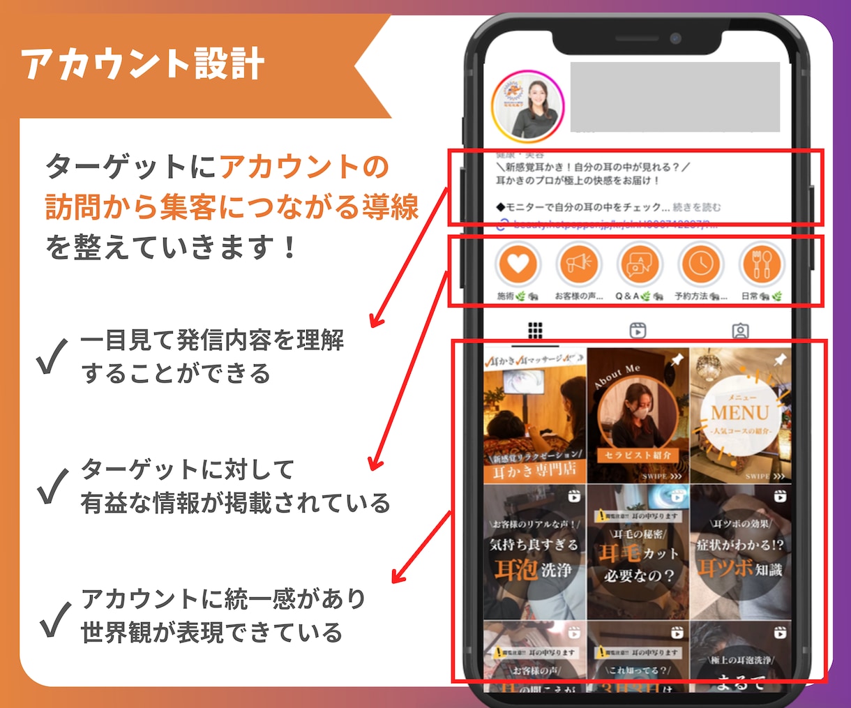 インスタ運用代行をします リールも可能！丸投げOK！デザインだけでなく集客動線も構築！ イメージ5