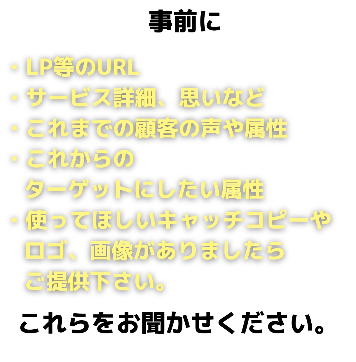 広告の画像(バナー)とテキスト作成します クリエイティブ作成でお困りの方へ イメージ6