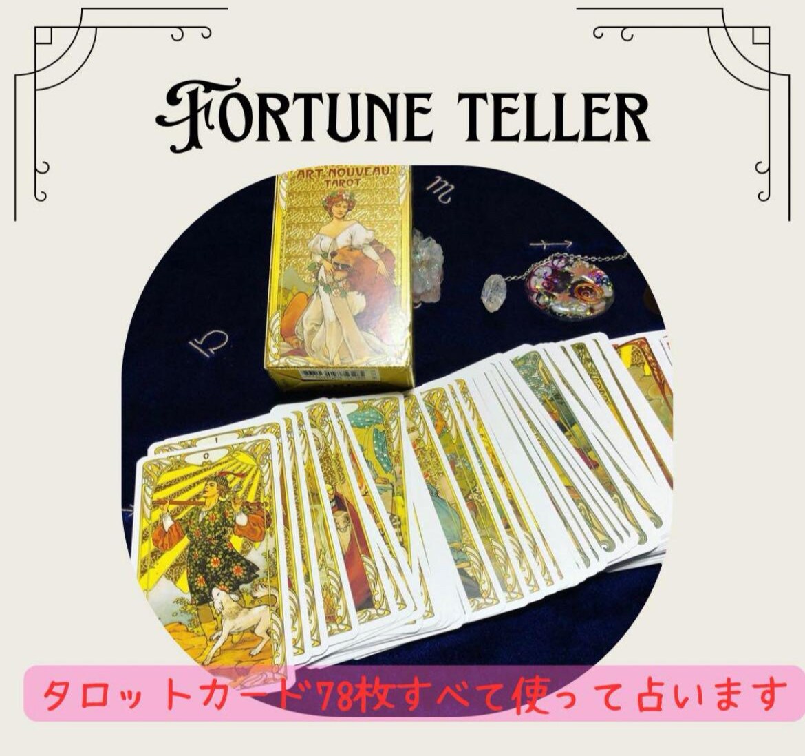 精密タロットであなたの悩みをしっかりと占います あなたの不安や心配をご一緒に晴らしましょう♡ イメージ2