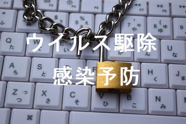 ワードプレスのウイルス感染の駆除を行います やっかいなウイルスに感染してしまった方へ駆除（除去）します。 イメージ2