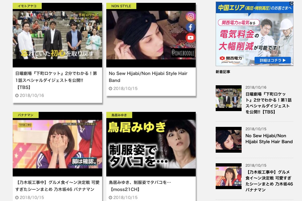 動画まとめサイトを自動的に作る方法教えます サイトを量産したい人・楽してサイトを作りたい人におすすめ イメージ3