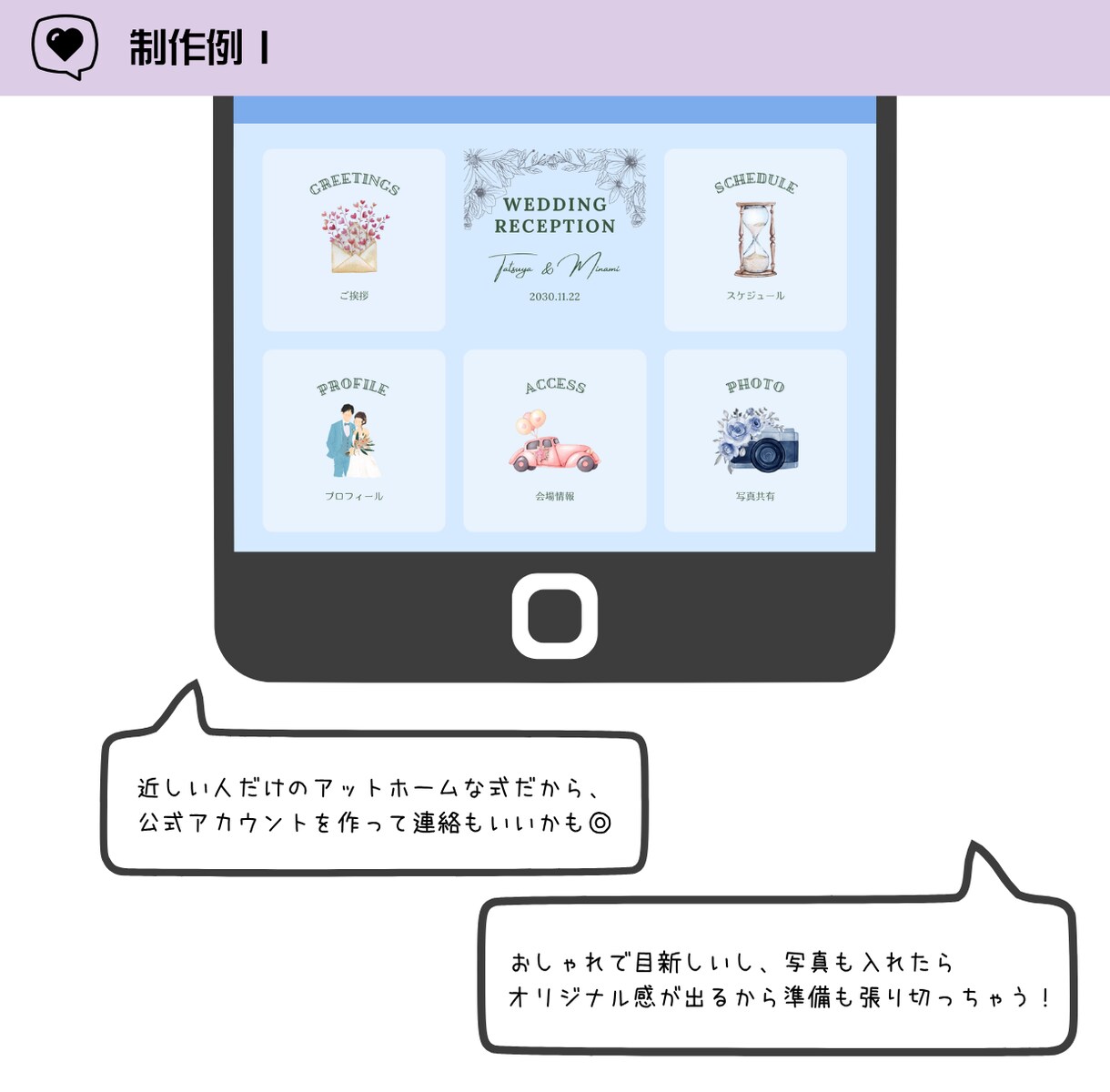 集客力UP！オリジナルLINEリッチメニュ作ります Canvaで思わずタップしたくなるデザインに仕上げます！ イメージ2