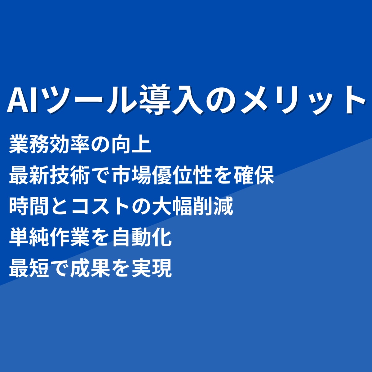 あなたに最適な生成AIツールについてコンサルします 【初心者歓迎】ChatGPT以外のAIツールで超業務効率化 イメージ5