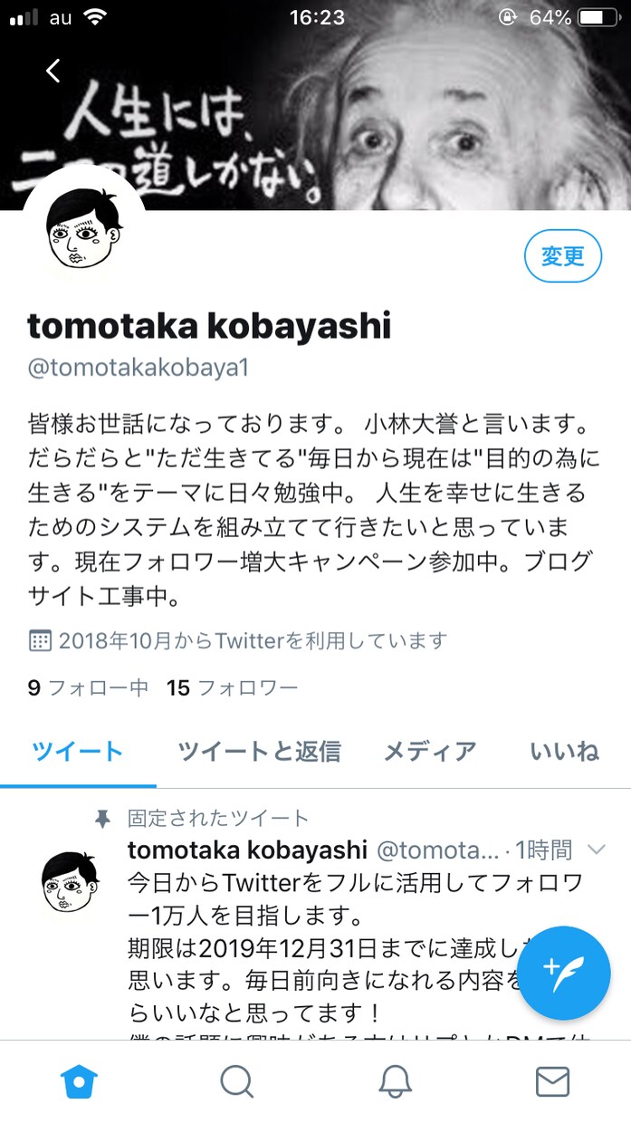 Twitterプロフ添削します フォロワーを増やしたい方、プロフ添削もします イメージ1
