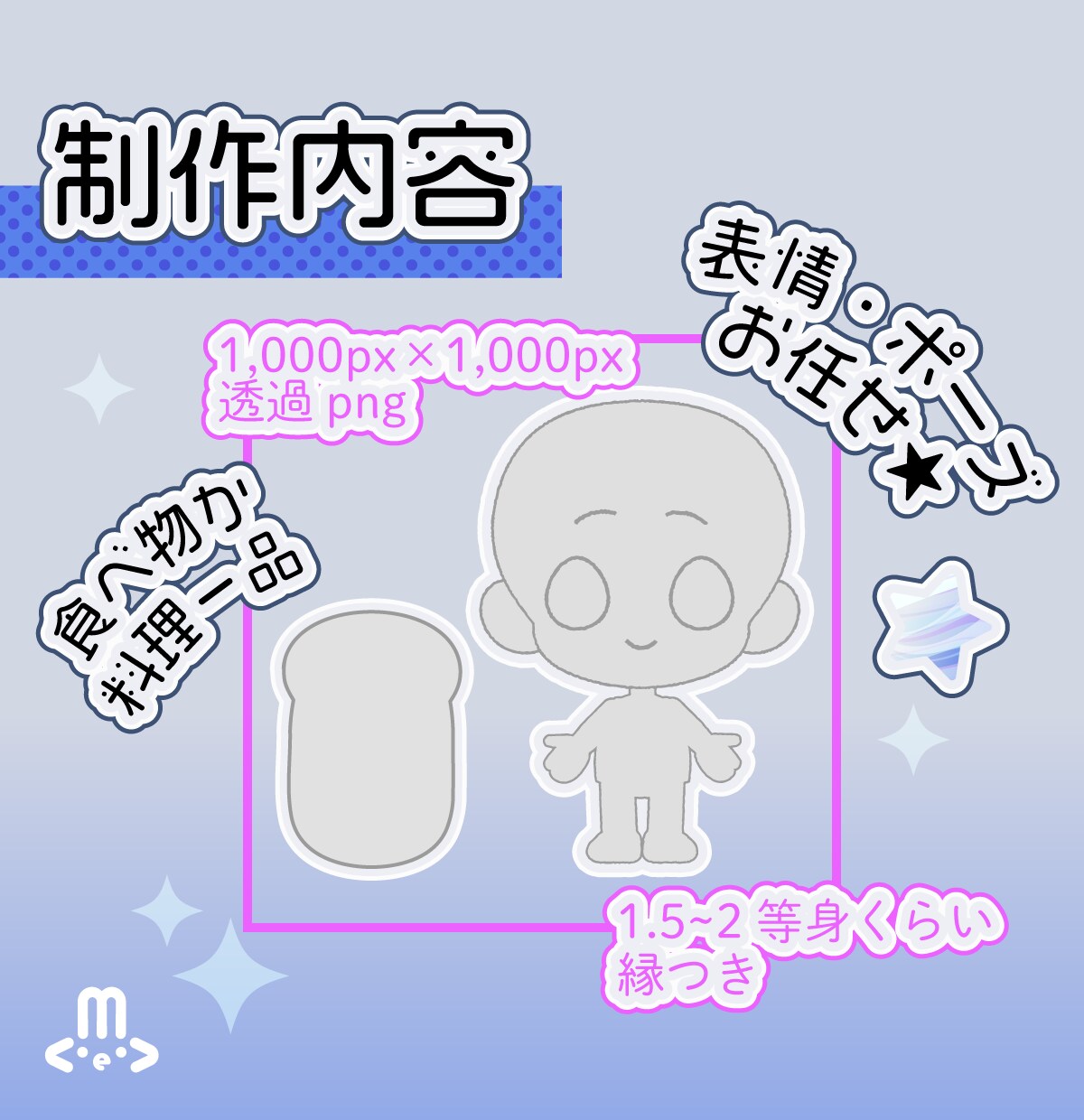 ミニキャラ◆食べ物＋キャラを描きます 商用OK！バッジやスタンプにも イメージ2