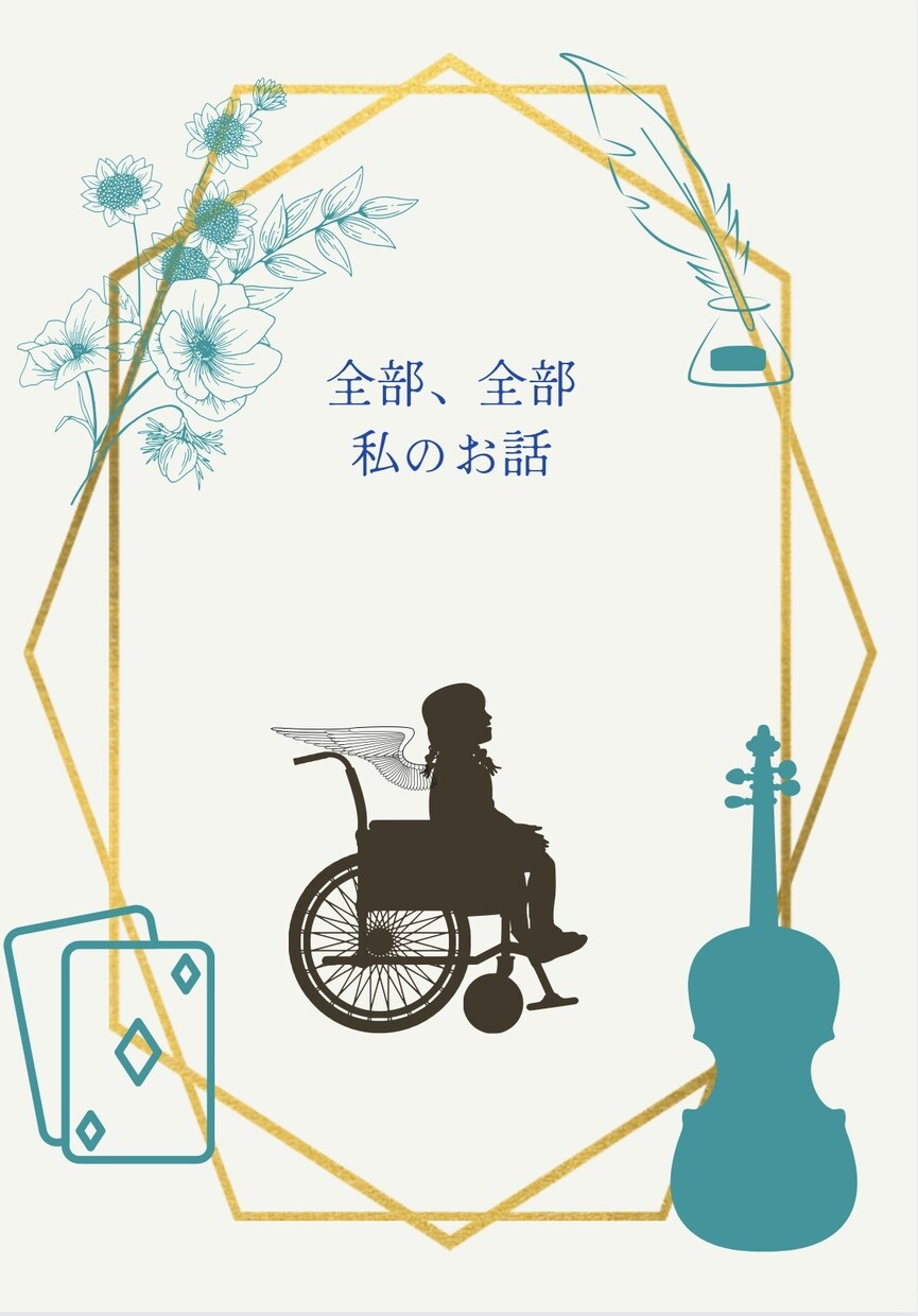 言の羽超番外！詩集「宿り木」をPDFでお届けします 特盛44ページ✩書下しや未公開を含めた計12連と短編が集結！ イメージ8