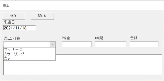顧客管理をACCESSで作成します エクセルに限界を感じたらご相談を イメージ3