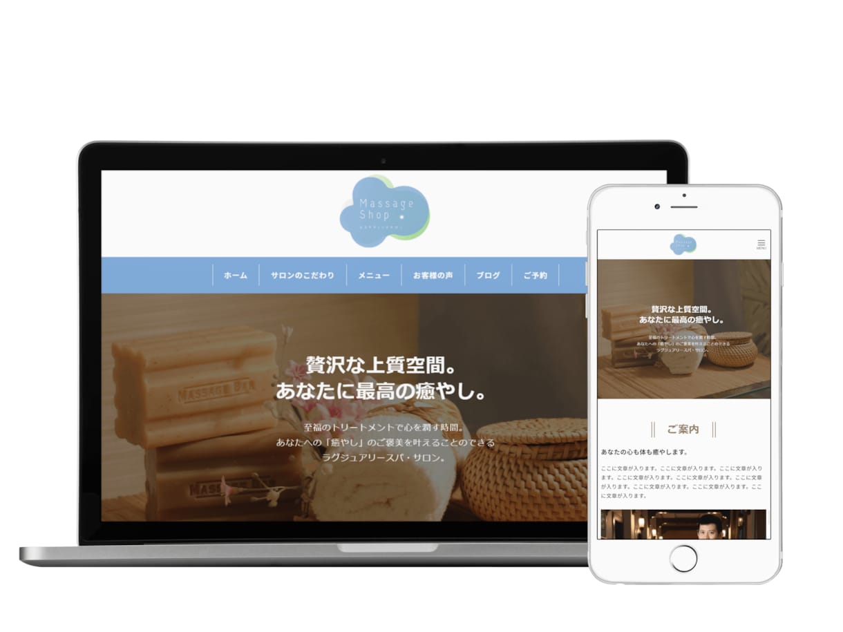 集客に失敗しないWebサイトを格安で制作します WordPressで40000円ポッキリ！2名まで限定価格！ イメージ2