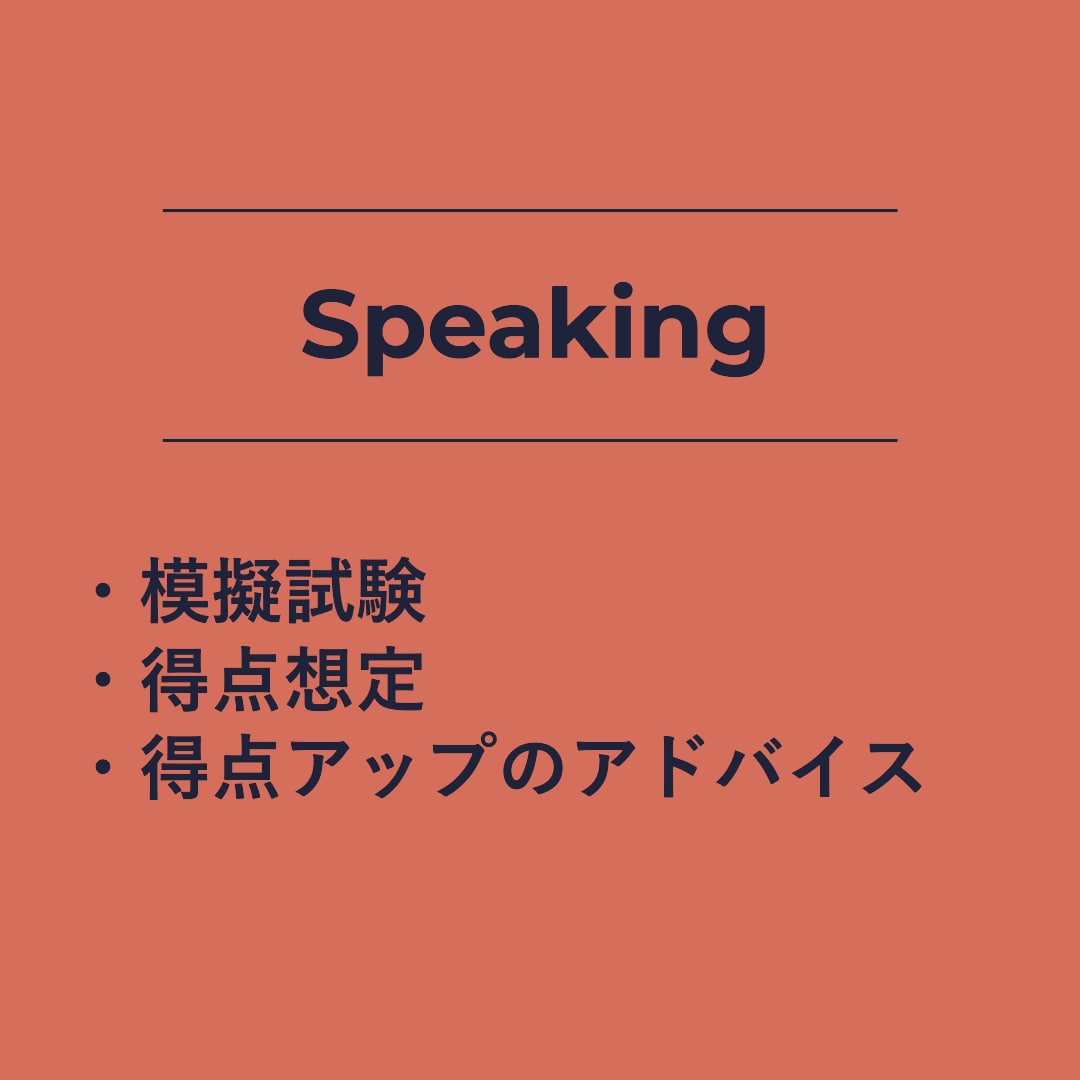 英検準1級。秋から始める受験対策をいたします 小学生～高校生の英検一次二次対策/ココナラ初心者歓迎 イメージ6