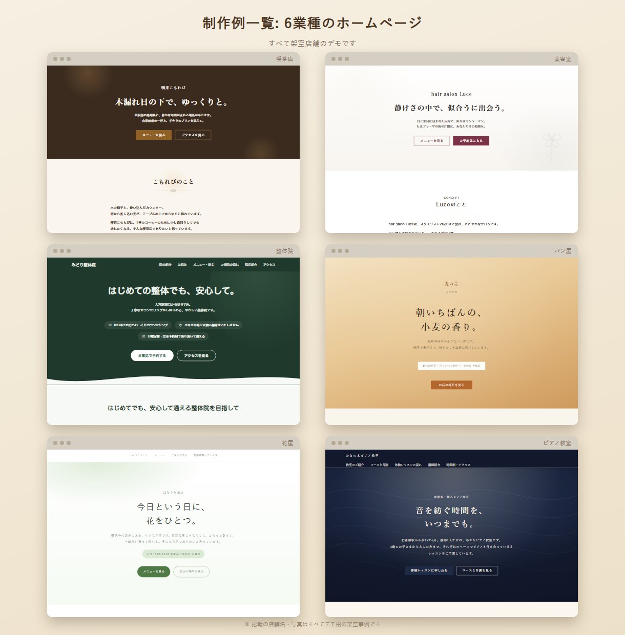 小さなお店の1ページHPを原稿込みで作ります お店の世界観が伝わる1ページHPを原稿込みで イメージ3