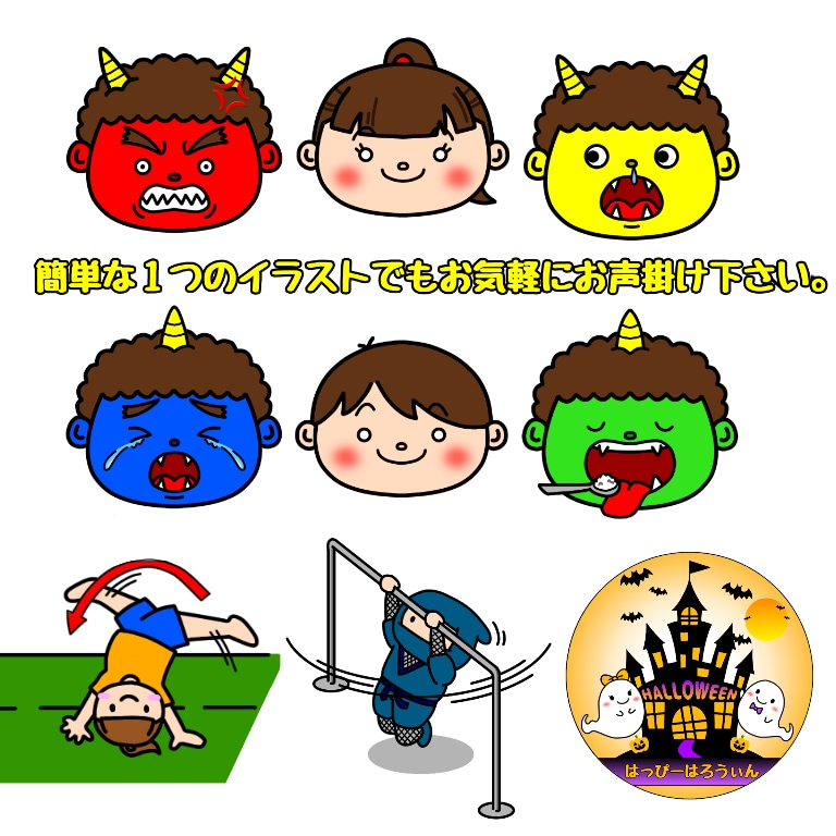 保育に活かせるイラスト制作のお手伝いをします 保育に活かせる痒いところに手が届くイラスト制作をします イメージ1