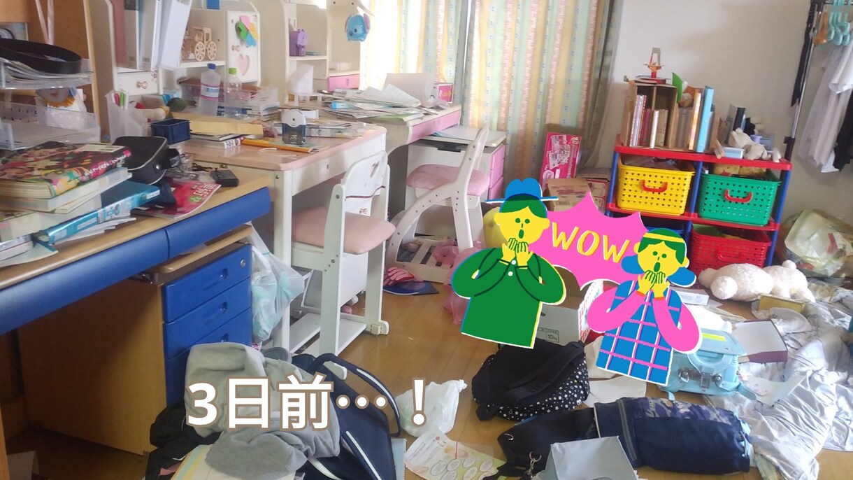 3日間、一緒に片付けについて考え、作業指示します お悩みを聞いたりアドバイスして、集中して片付けに取り組めます イメージ1