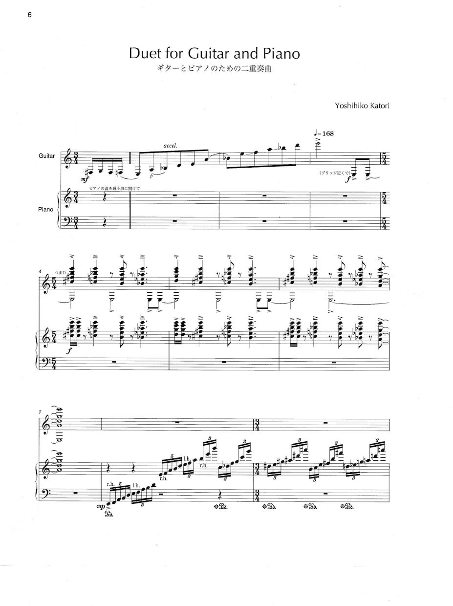 編曲〜弦・管のvoicingをお教えします 2声からJazz Big Band, オーケストラまで イメージ3