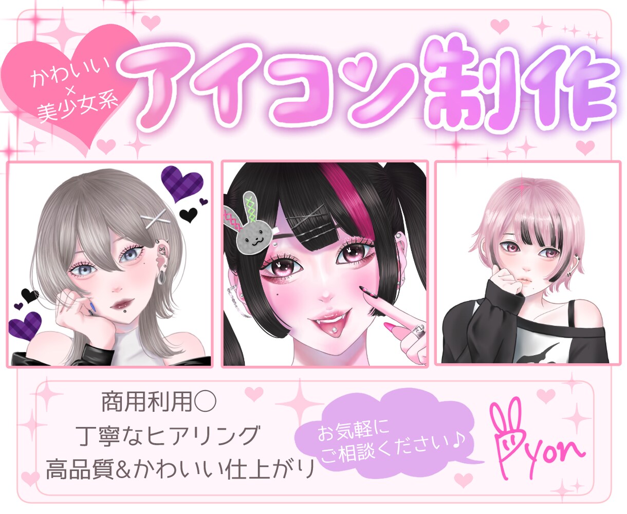 透明感のあるかわいいSNSアイコンを描きます 丁寧なヒアリングであなたの”好き”を、最高にかわいくします♡ イメージ1