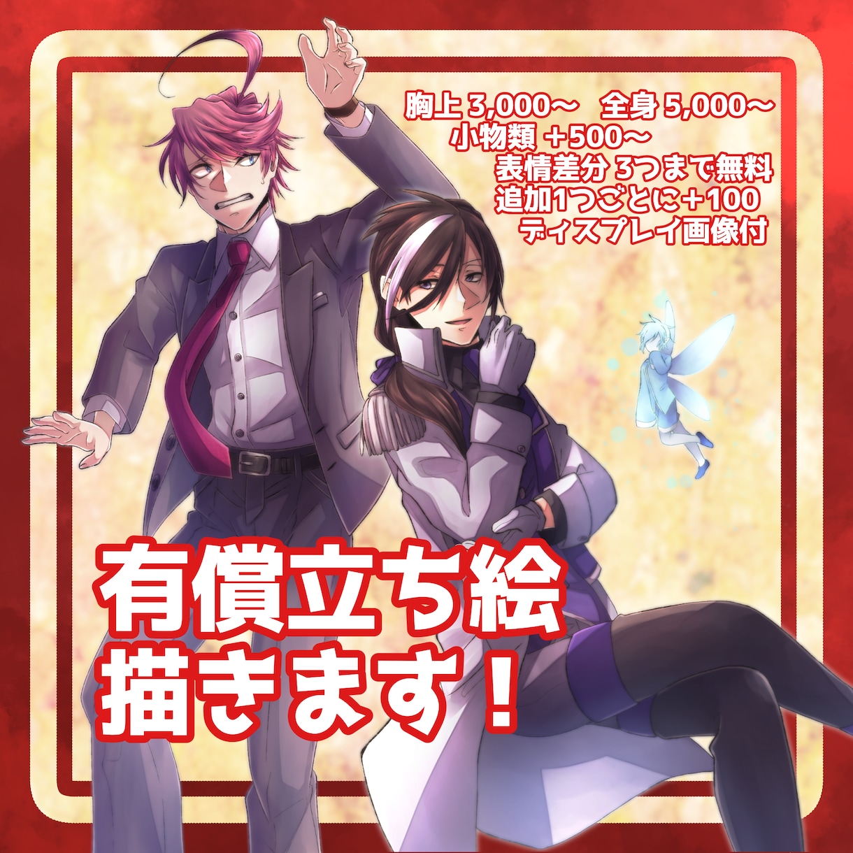 TRPG向けイラスト製作を行ないます キャラデザ~ディスプレイまでご希望に沿ったご提案を行ないます イメージ1