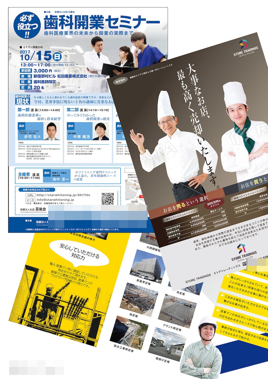A4両面チラシをデザインします ショップ、商店の集客チラシをデザイン！ イメージ4