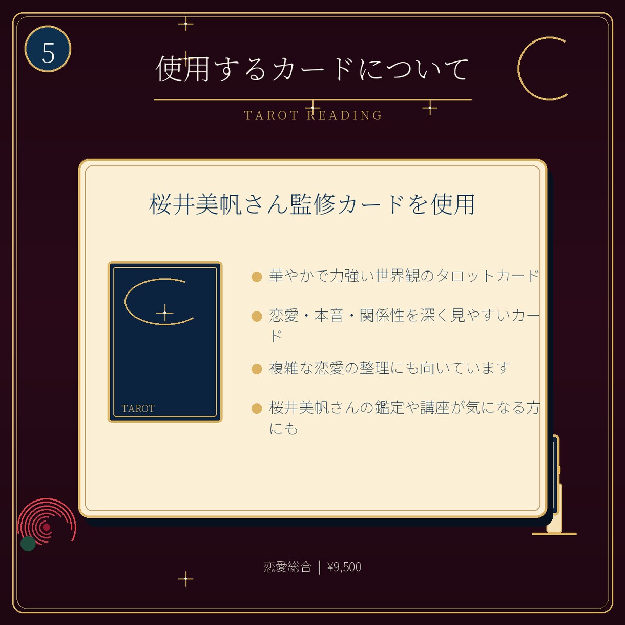 この恋は続く？二人の未来を総合鑑定します 本音・関係性・問題・今後をまとめて見ていきます イメージ5