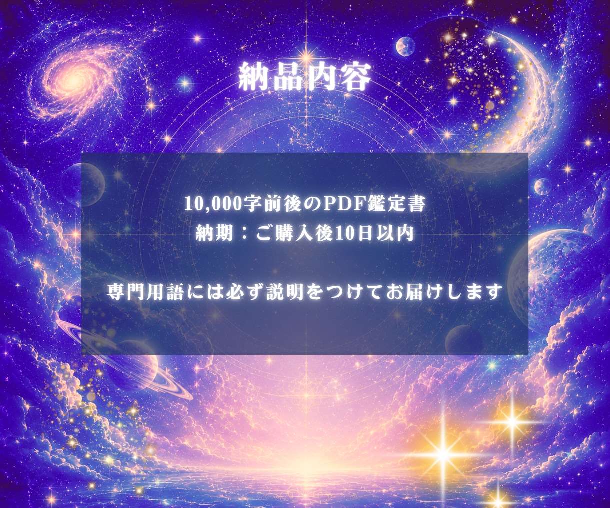 西洋占星術　相性鑑定　ホロスコープで鑑定します 恋人/片想い/夫婦/家族/親子/ 気になるひととの相性鑑定 イメージ8