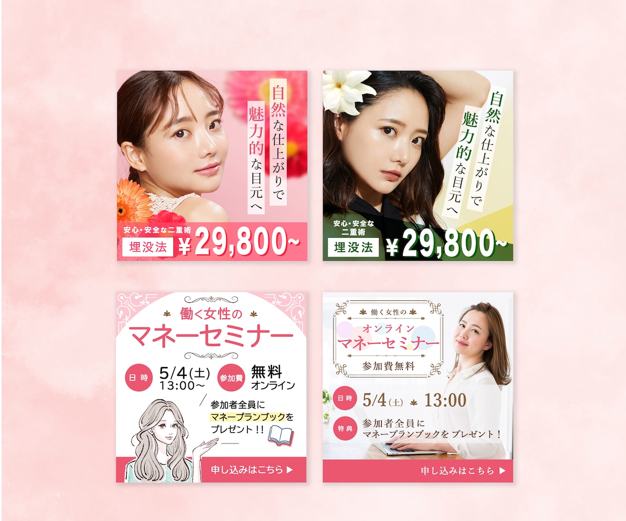 サロン集客お手伝い!女性らしいWeb画像作ります 親切丁寧!高品質!低価格!修正3回まで無料! イメージ6