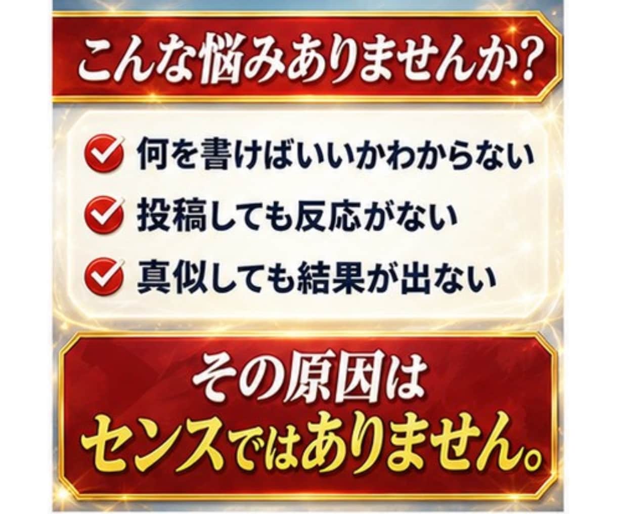 コンセプトがわからないを卒業する最初の一歩教えます センスは不要！　SNS初心者が売れるコンセプトを作る全手順 イメージ3