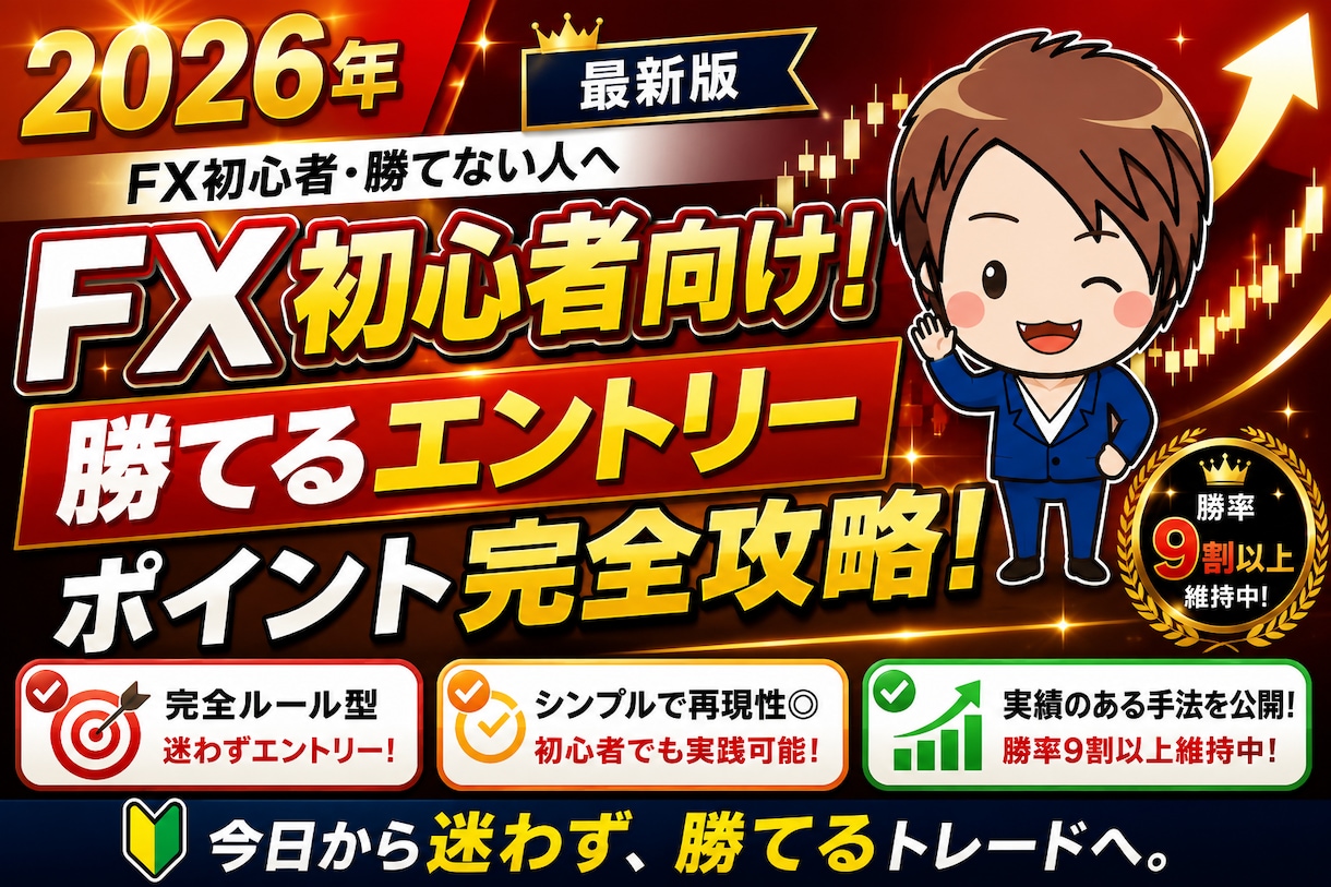 FX初心者向け｜ドル円「昼12時手法」を教えます 5年以上検証したドル円手法を公開 イメージ1