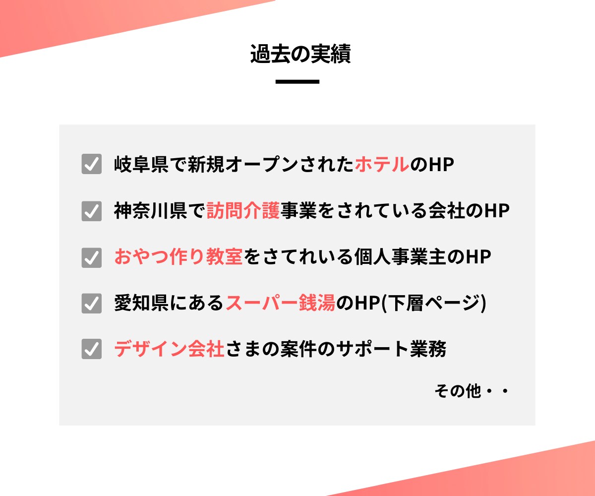 LP専用/丁寧＆スピーディーにコーディングします デザイナー様、制作会社様、コーディングにお困りの方におすすめ イメージ7