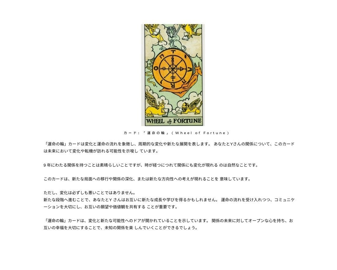 恋のミラクル相性診断！未来占いでズバッと診断します 銀色の月がカードに伝えたご神託を余すことなくお伝えします！ イメージ2