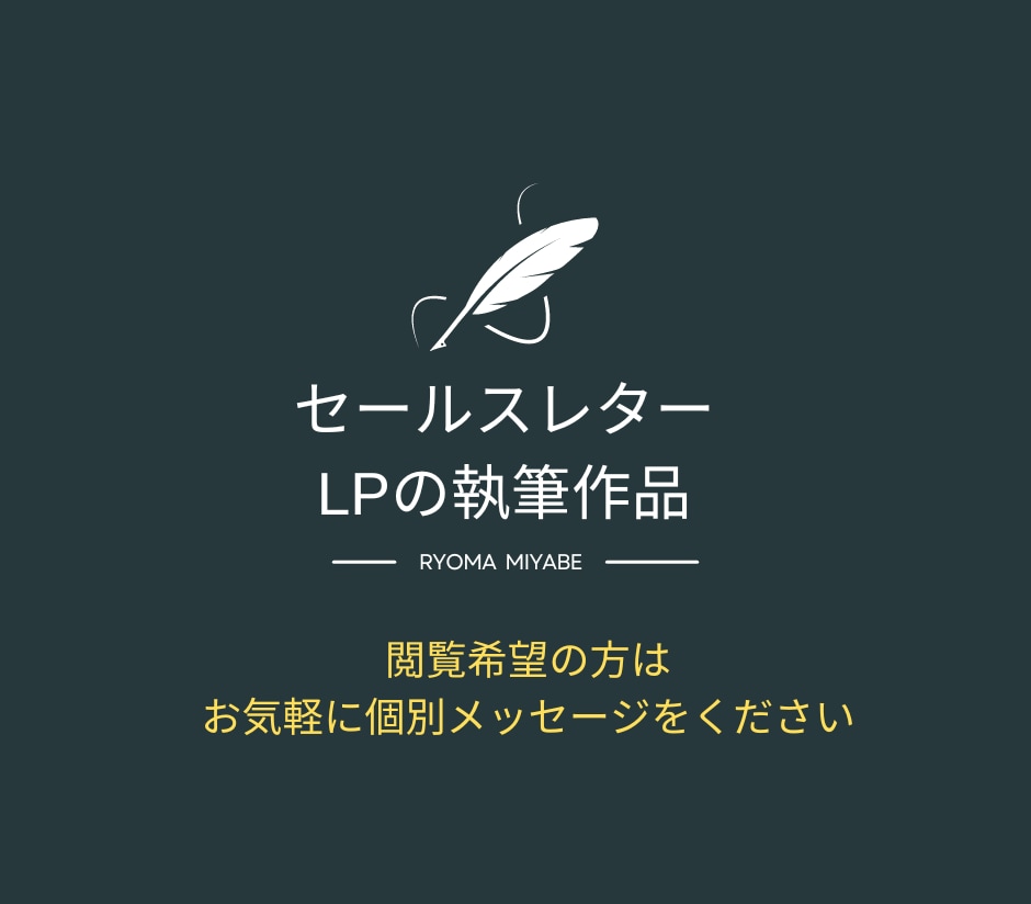 お手頃価格で自動集客できるLPを執筆します 現役講師が優良な見込み客だけを集めるLP作成します イメージ2