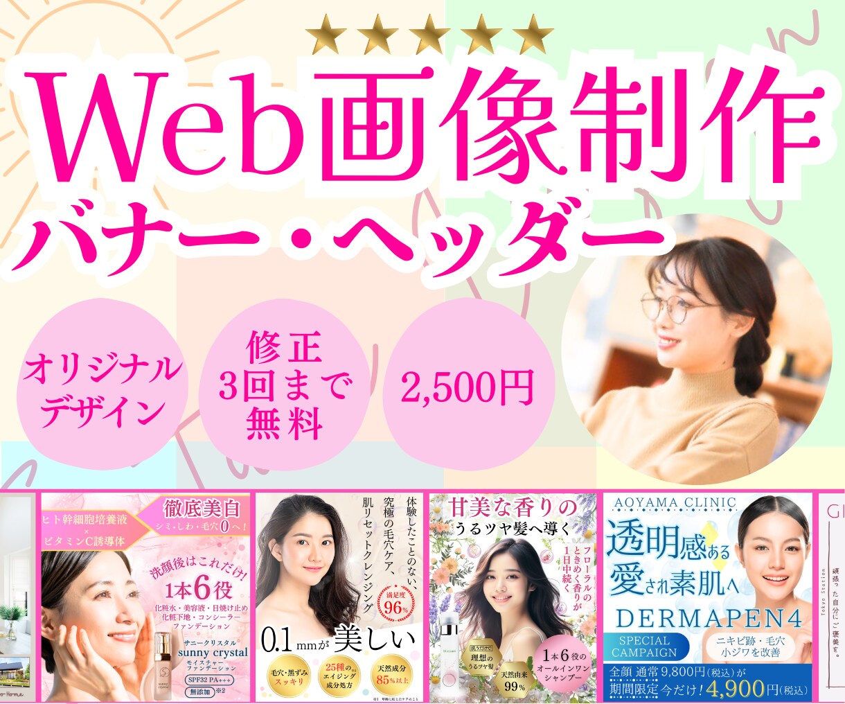 パッと目を引くバナー・ヘッダー画像を作成いたします 女性デザイナーが目に留まる美しい画像をデザインします☆ イメージ1