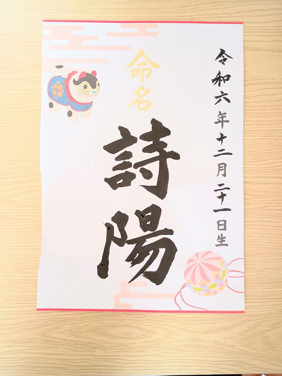 命名書 ♡特別な記念品 丁寧にお書き致します 心を込めて書かせて頂きます。お子様の健やかな成長を願いながら イメージ4
