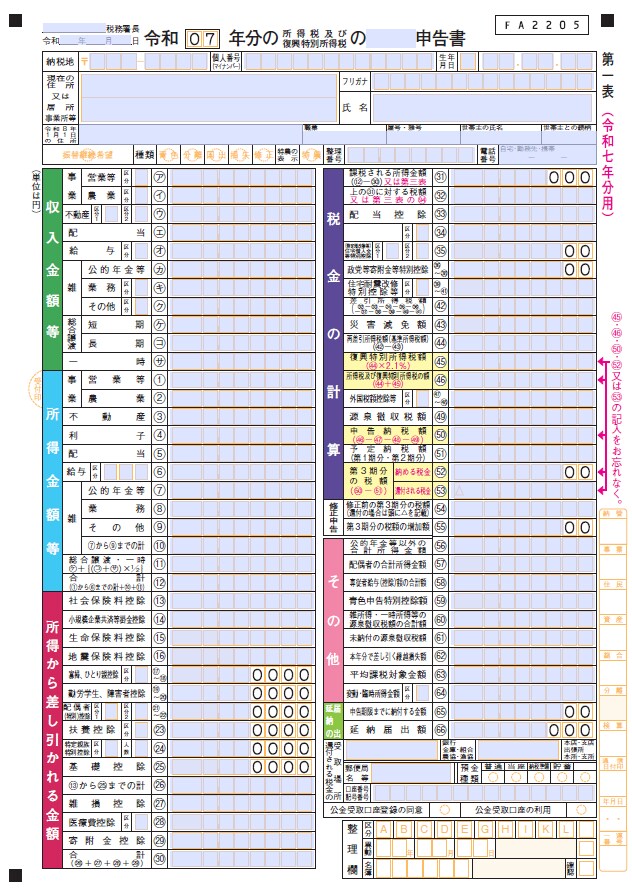 紙の書類を入力可能なPDFフォームに変換します 入力欄・チェック欄付きPDFフォームを作成 イメージ3