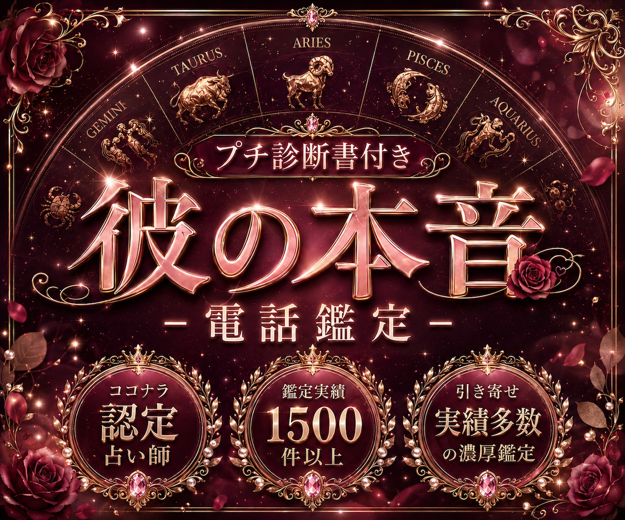 彼の本音鑑定｜霊視で2人の未来、深層読み解きます 彼の潜在意識にあなたの想い、思念伝達致します イメージ1