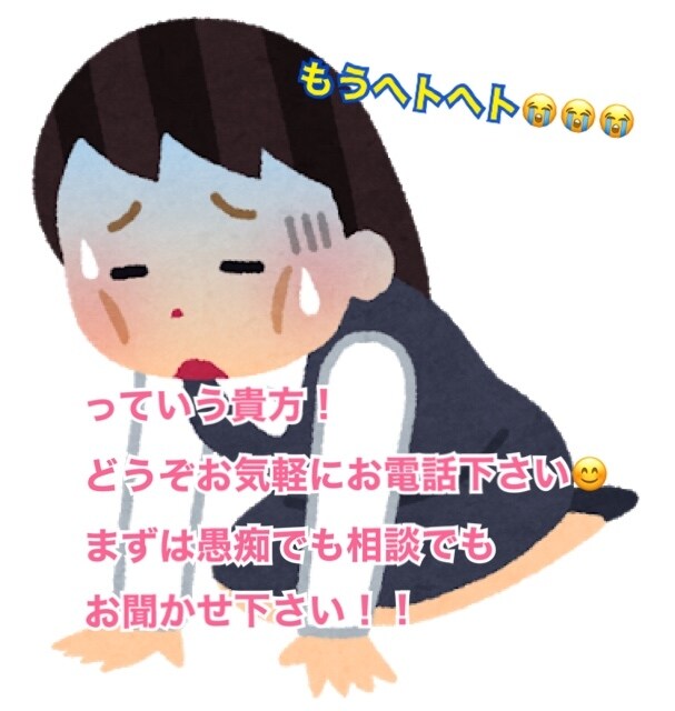 どーんと受け止めます 寝る前にモヤモヤする。。育児の事、仕事の事、お伺いします！！ イメージ3