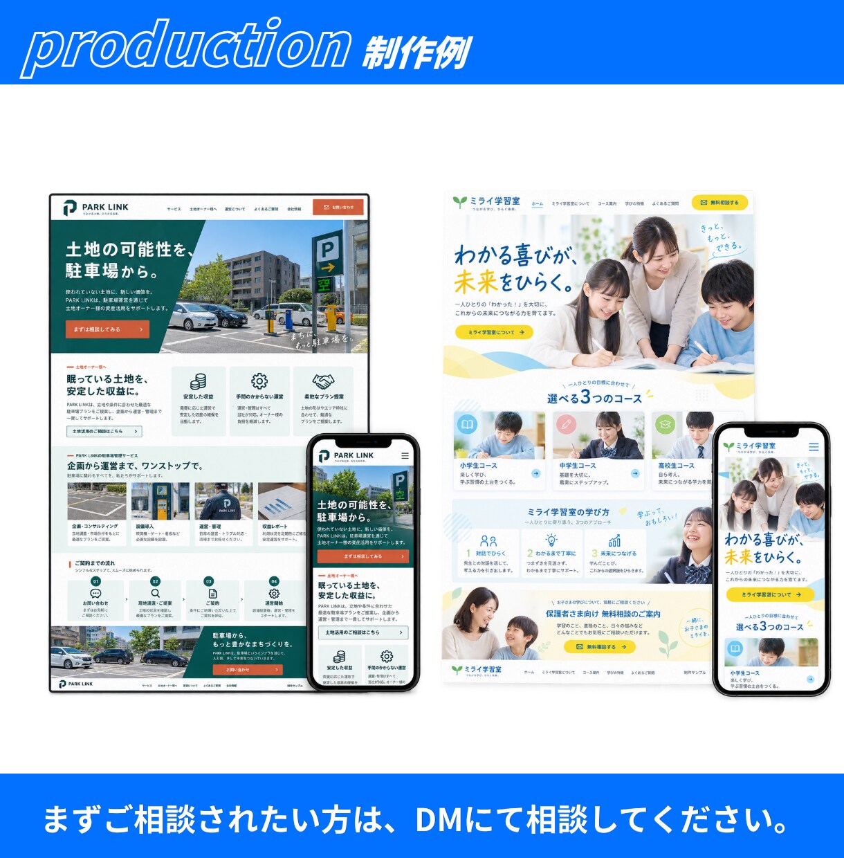 WordPress・STUDIOでHPを制作します 事業の魅力を、伝わる形に｜構成から公開までサポート イメージ9