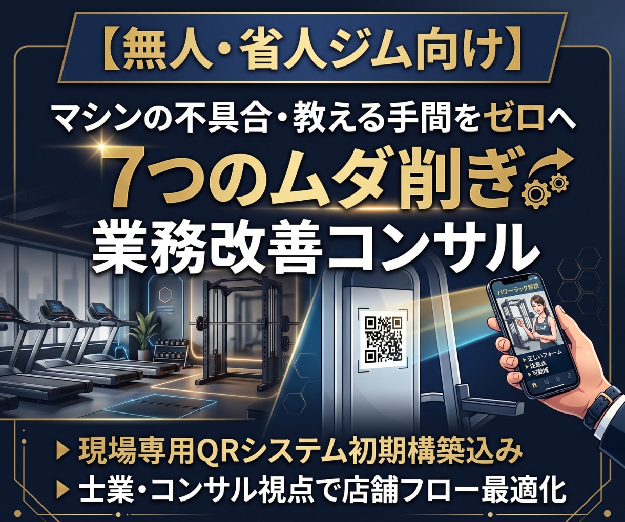 マシンの使い方や備品の管理　QRコードで出来ます QRで正しい使い方と備品管理出来ます！専用QRシステム作成 イメージ1