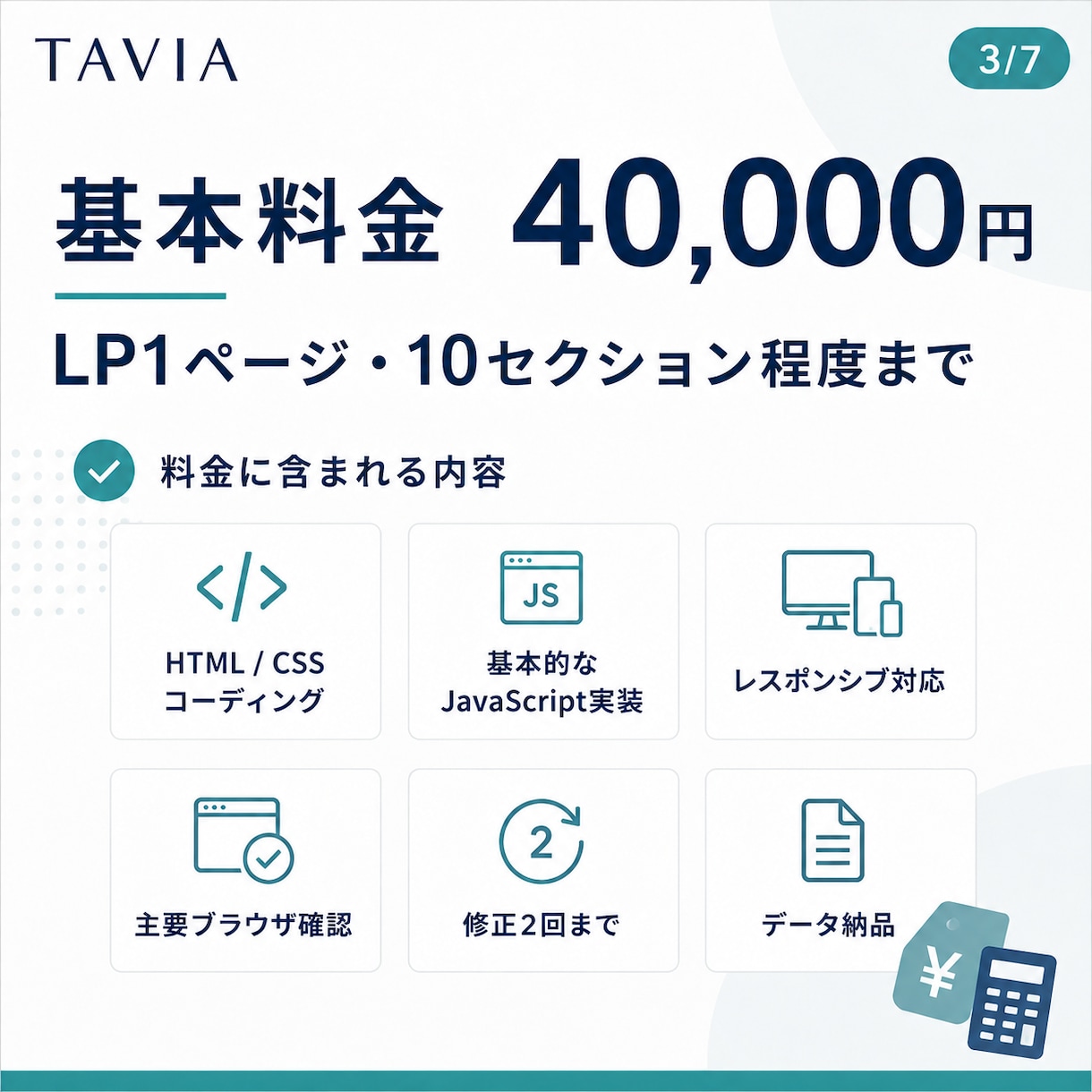 Figma支給のLPを忠実にコーディングします 制作会社・デザイナー向け｜レスポンシブ対応 イメージ3