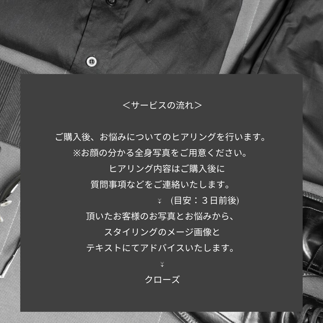 男性専用◆あなたに必要な洋服を一緒に考えます ファッションに自信のないメンズを女性目線でコーディネート！！ イメージ3