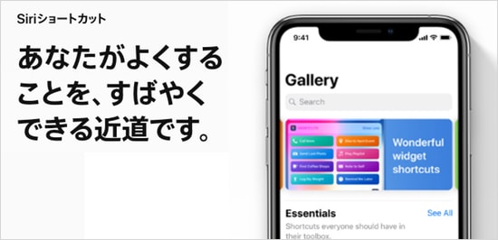 iPhoneのショートカットの使い方を教えます iPhoneをもっと効率よく使いたい人にオススメ！！ イメージ1