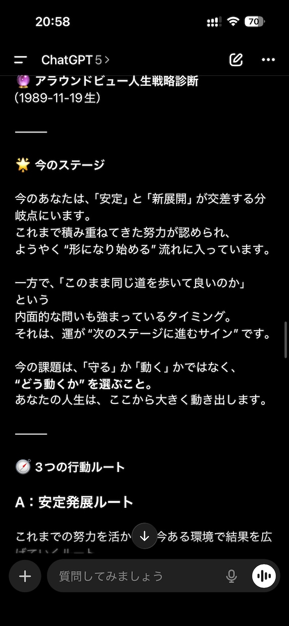 未来を導くアラウンドビュー人生戦略診断を行います 迷いを地図に変える。人生の流れを読み解く戦略鑑定。 イメージ2