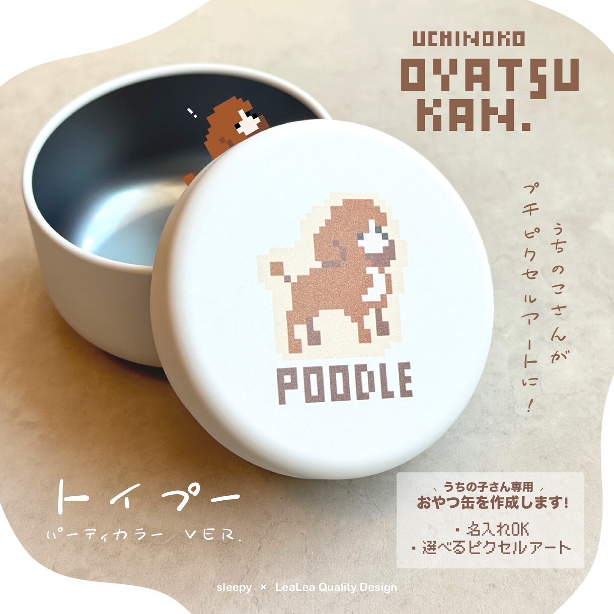 うちの子さんピクセルアートおやつ缶を作成します 名入れOK・選べるピクセル犬種 / プレゼントにも ˖ ࣪⊹ イメージ1