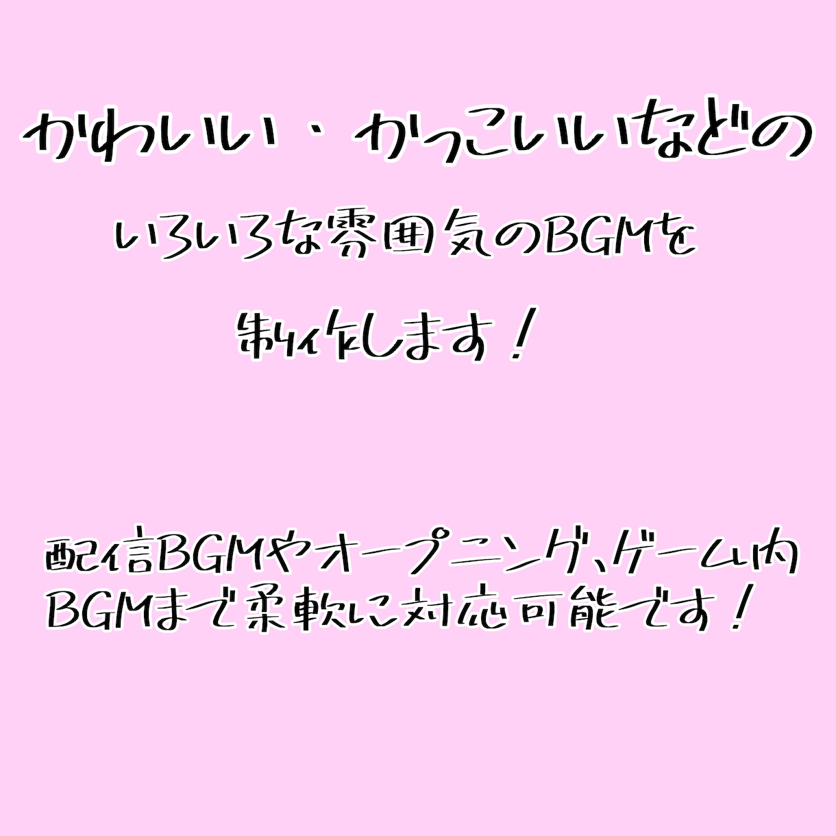配信やゲーム用のBGMを制作します いろいろな雰囲気に対応可能！あなたのイメージを曲にします！ イメージ1