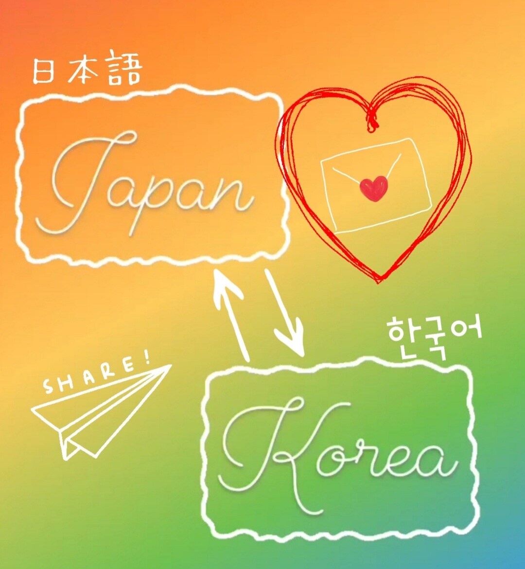 韓国語でお手紙書きます。読みます 韓国語でかわいい文字、シンプルな文字、読みやすい文字！ イメージ1
