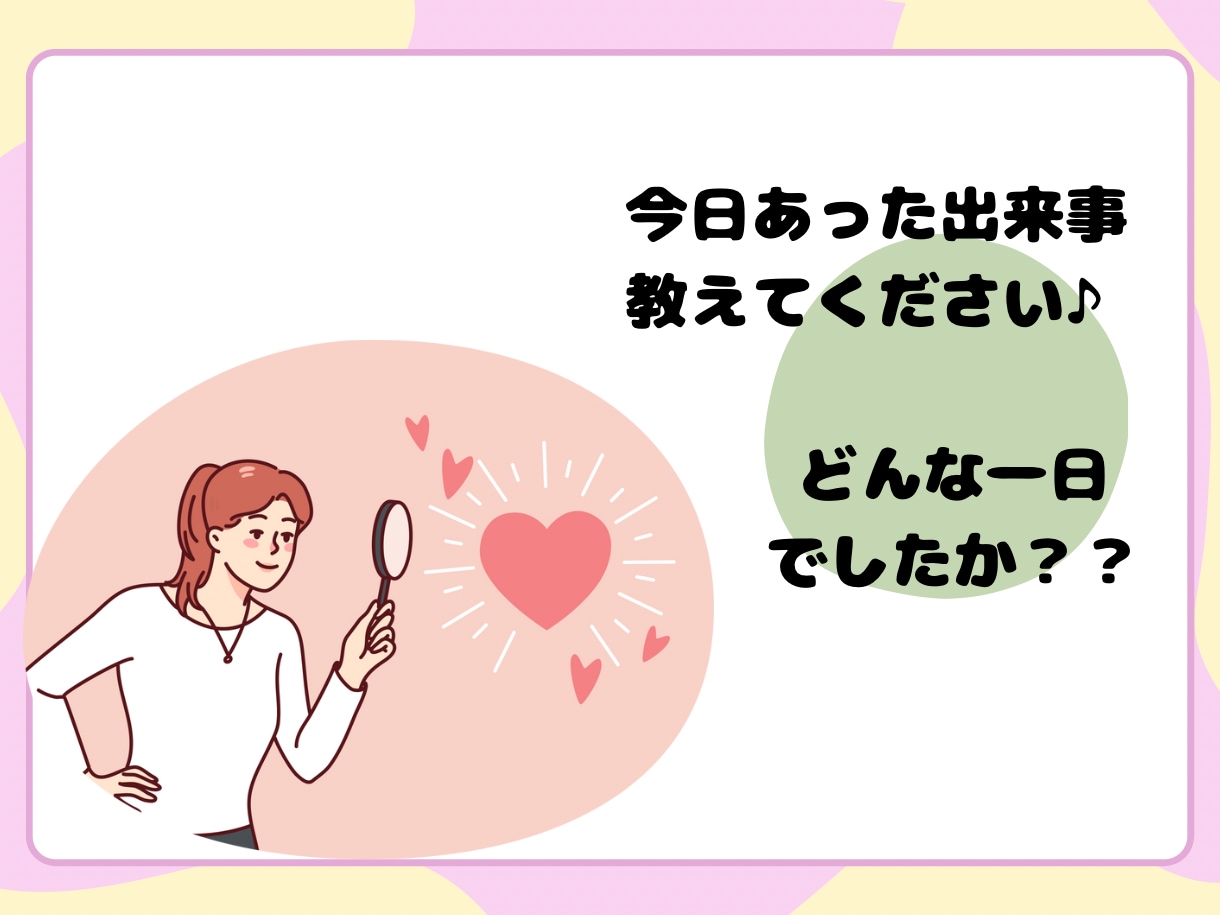 お気軽にどうぞ！悩みも一緒に考えます 電話を通じてあなたを少しでも楽に笑顔にする。私の目標です。 イメージ4