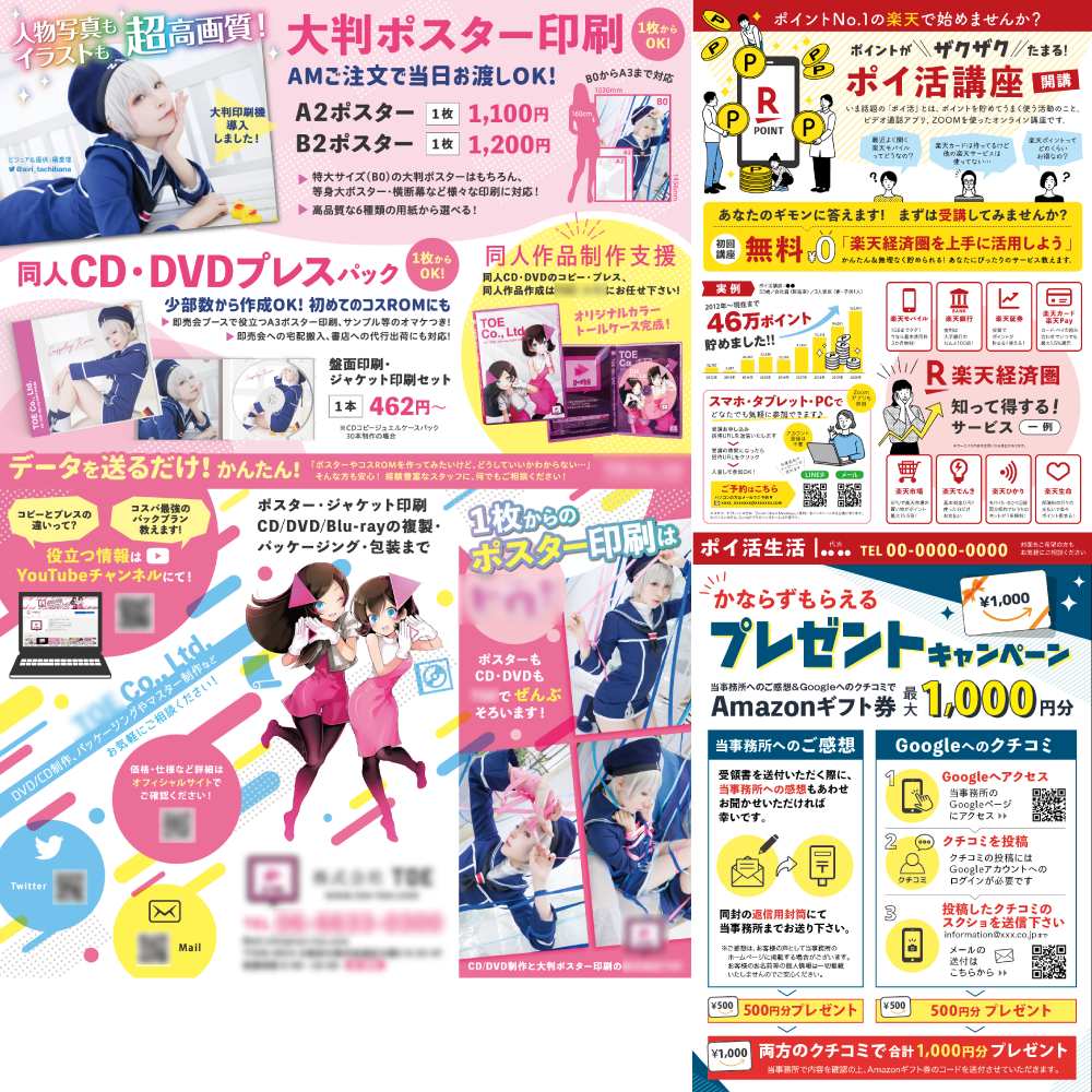 伝わる・キレイな広告を現役デザイナーが作ります 大好評◎ プリントパックでの印刷物の代引き発送も可能です イメージ3