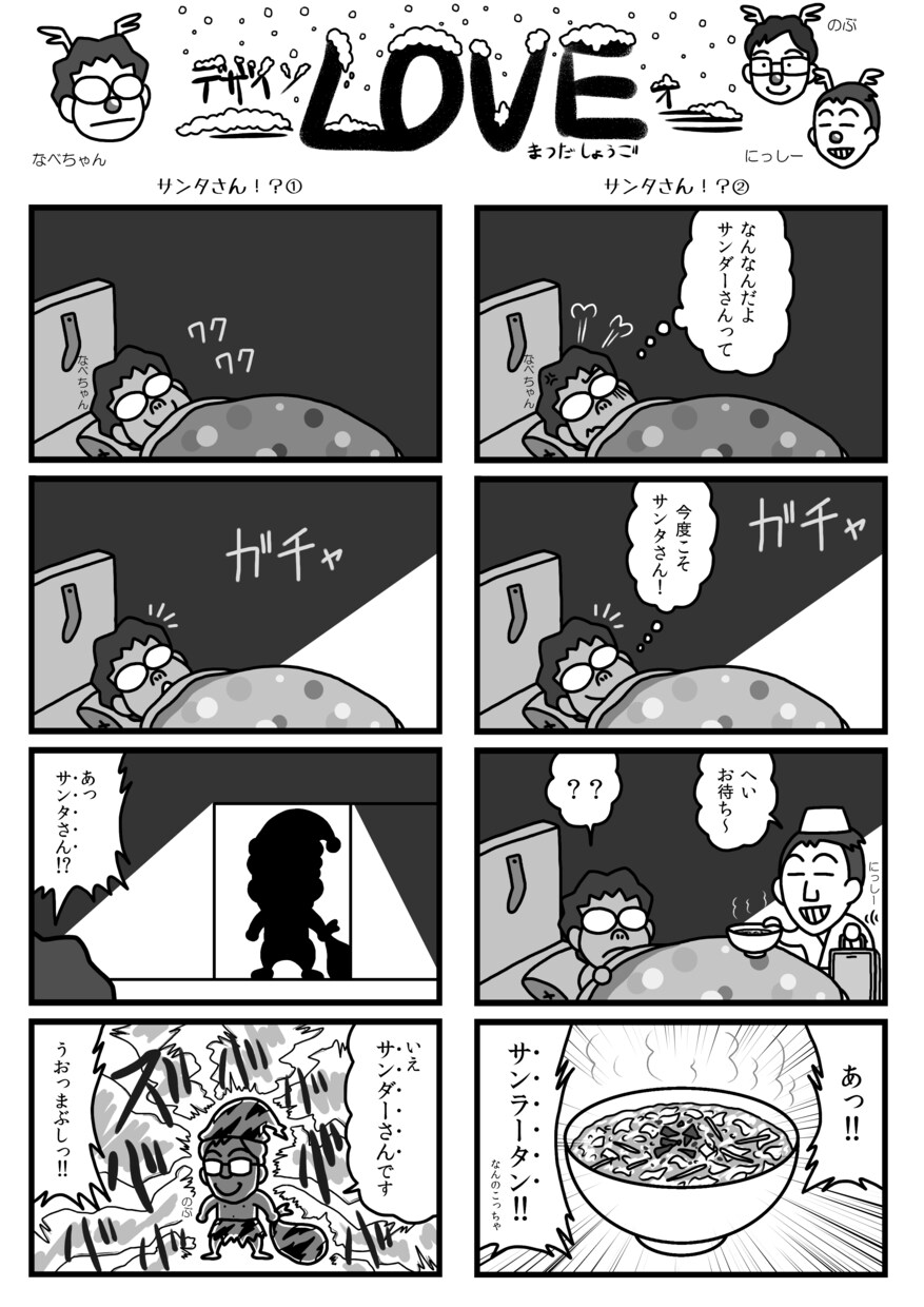 マンガを制作させていただきます 短編4コマ長編なんでも!ゆる~いギャグマンガ欲しい方に!!! イメージ3