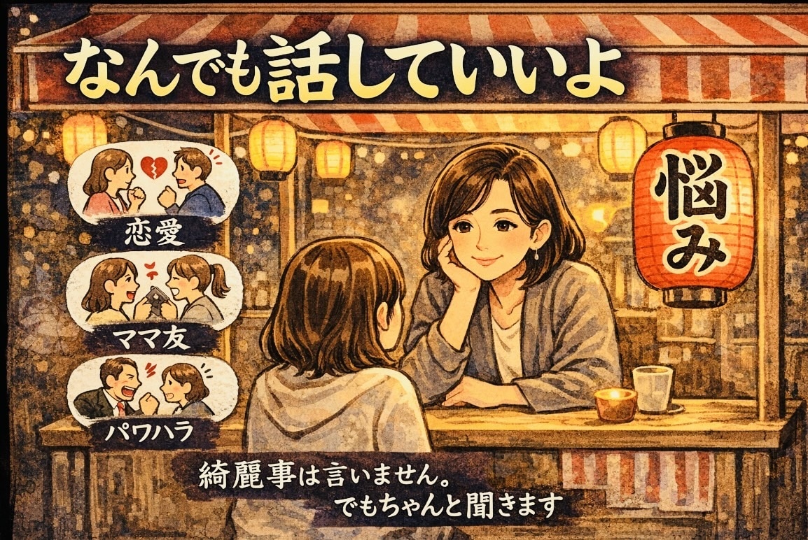 つらい、もやもや、そんな気持ちを受け止めます 否定せず優しく寄り添います。 話すだけで少し楽になる時間 イメージ1