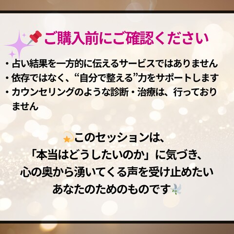 もう耐えられない…１分〜OK！そっと寄り添います 秘密・モヤモヤ・愚痴・どうして？あなたの心を守る恋愛セラピー イメージ8