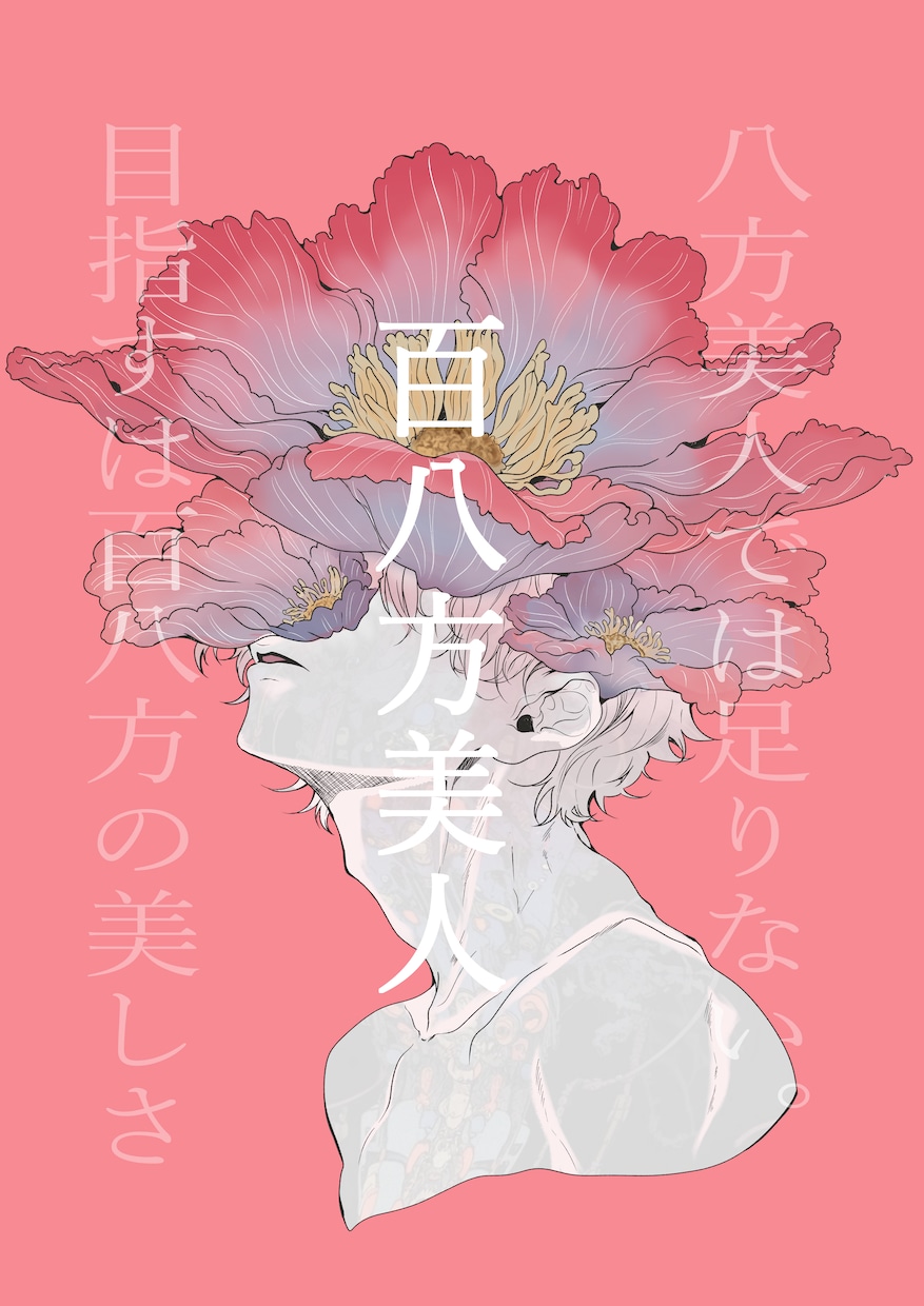 お手軽に表紙・扉絵作成いたします あなたのイメージどおりの表紙を作成！言葉だけでも大丈夫！ イメージ1