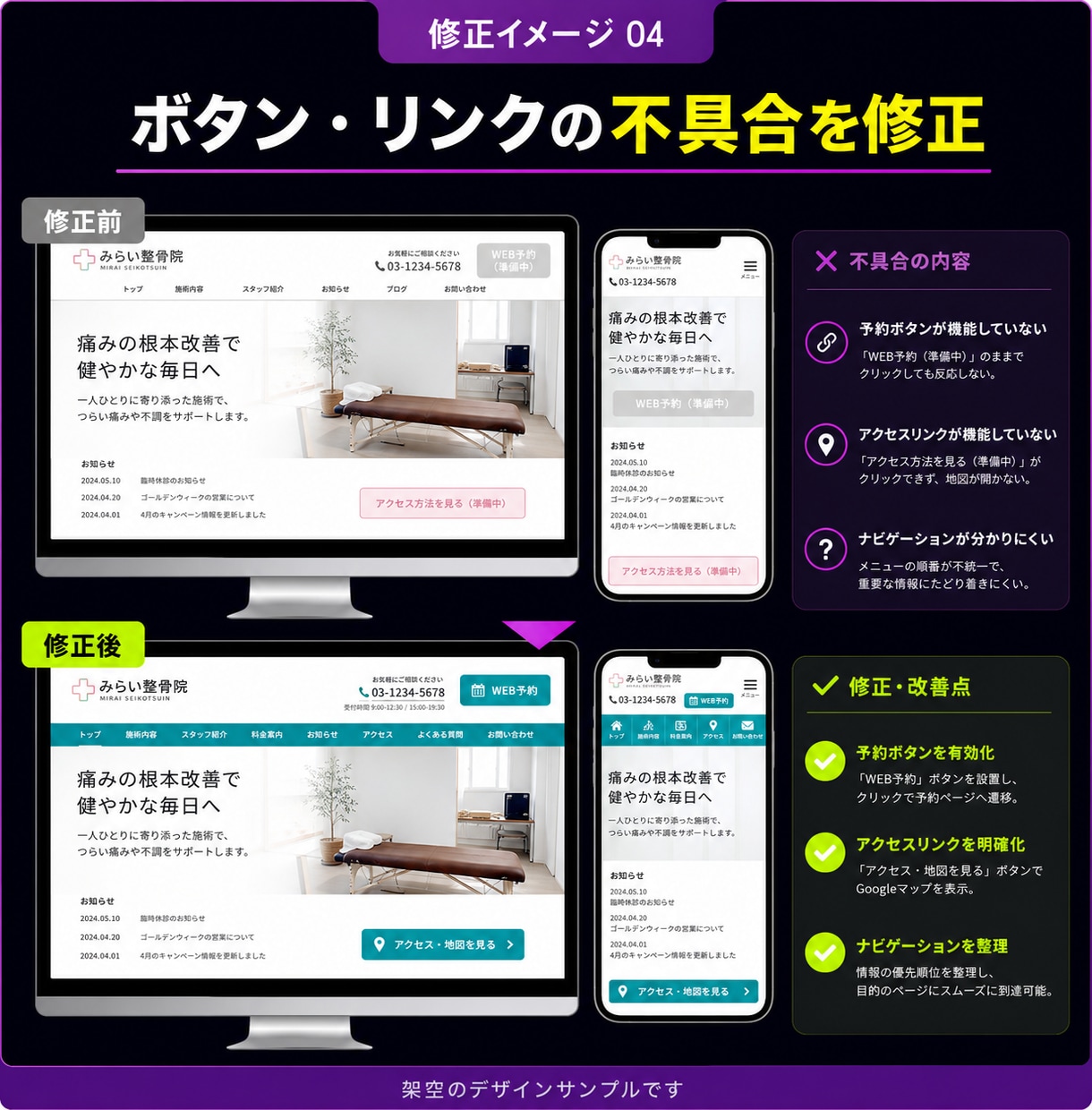 Webサイトの困ったを1件から解決します 表示崩れ・フォーム不具合・小さな修正を丁寧に対応 イメージ9